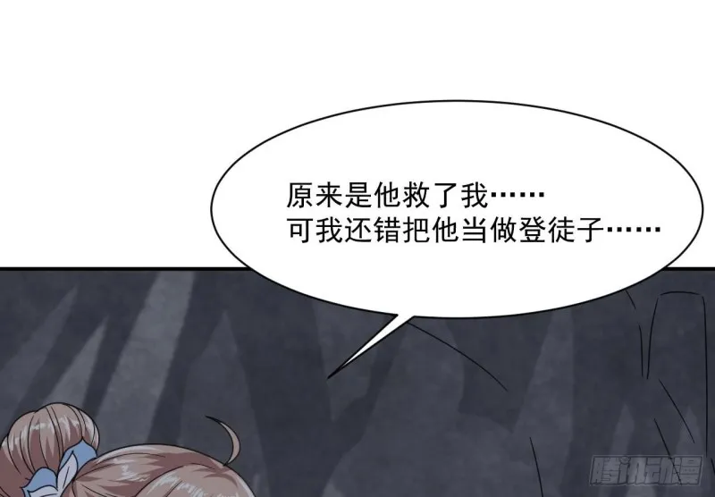 第二季 第55话 双修 第20页