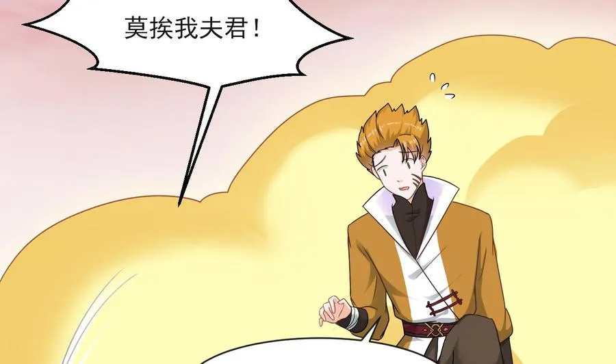 第二季 第59话 有毒 第13页