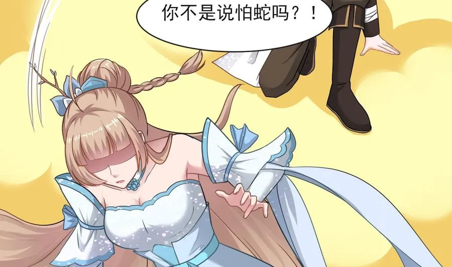 第二季 第59话 有毒 第14页