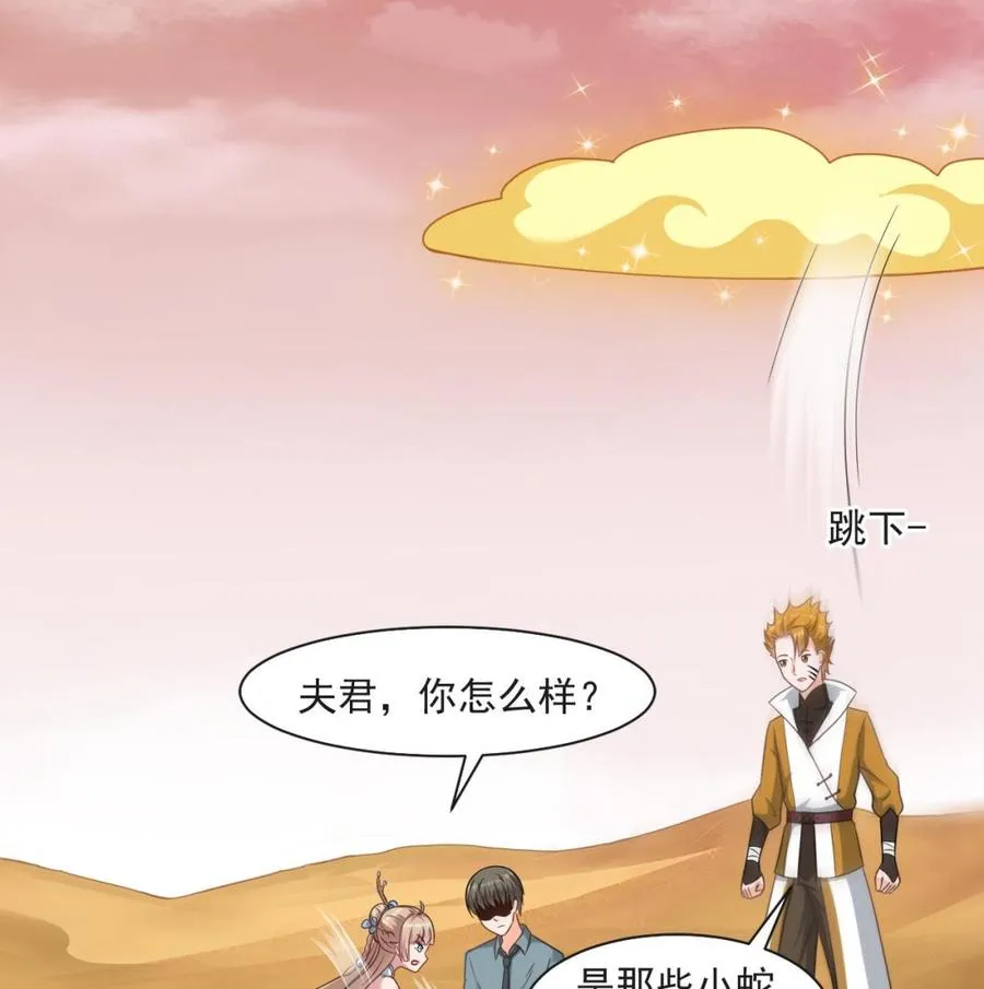 第二季 第59话 有毒 第34页