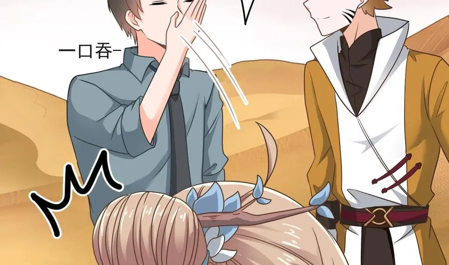 第二季 第59话 有毒 第44页