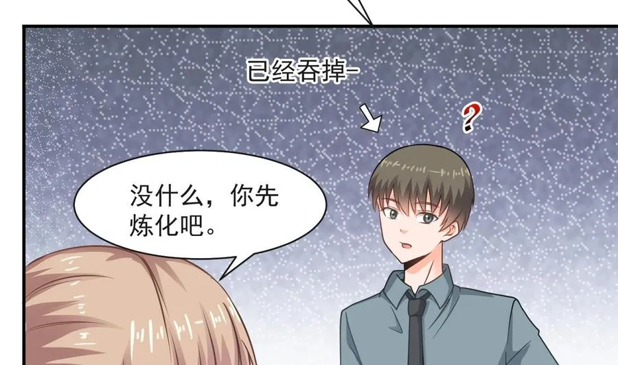 第二季 第59话 有毒 第46页