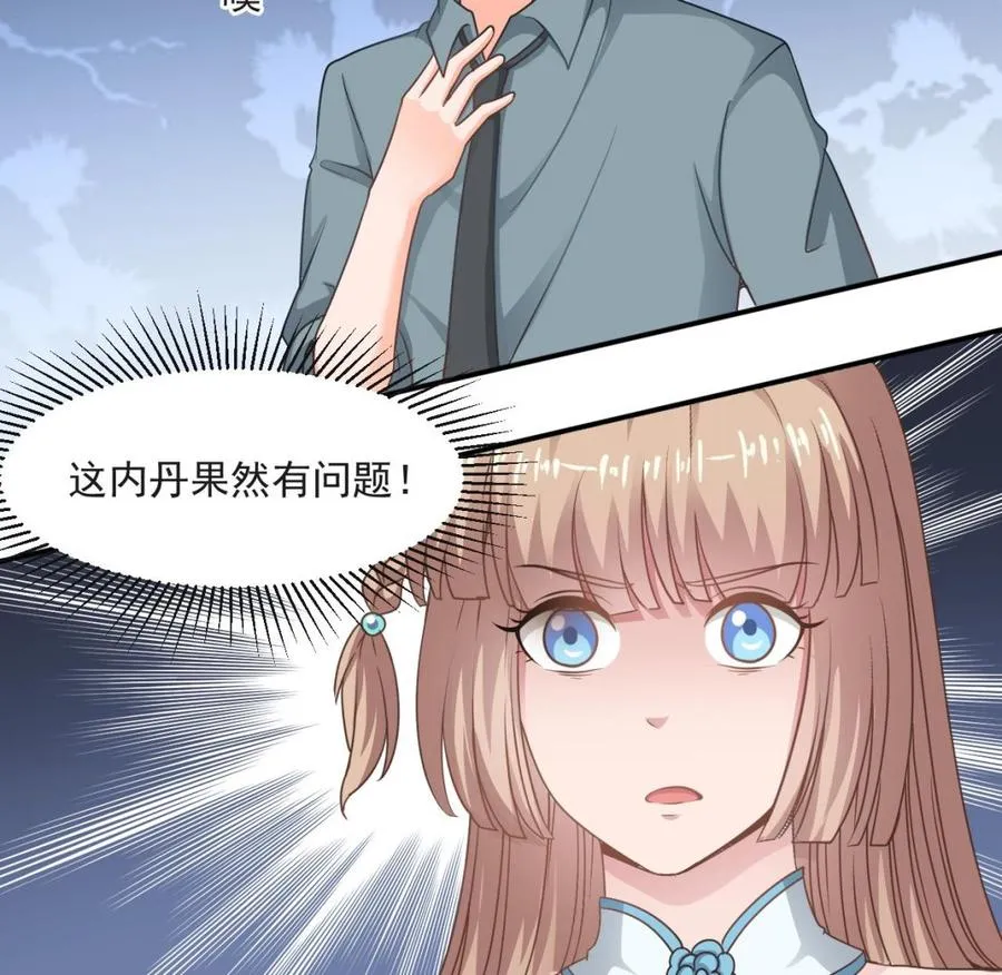 第二季 第59话 有毒 第52页