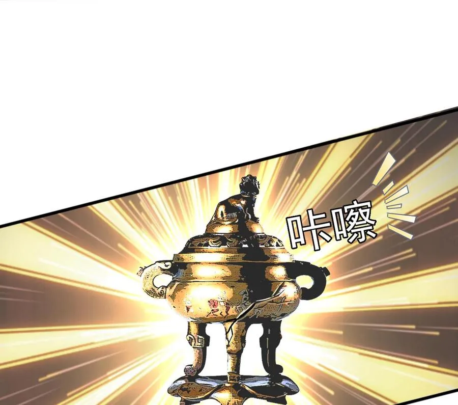 第二季 第60话 因祸得福 第34页