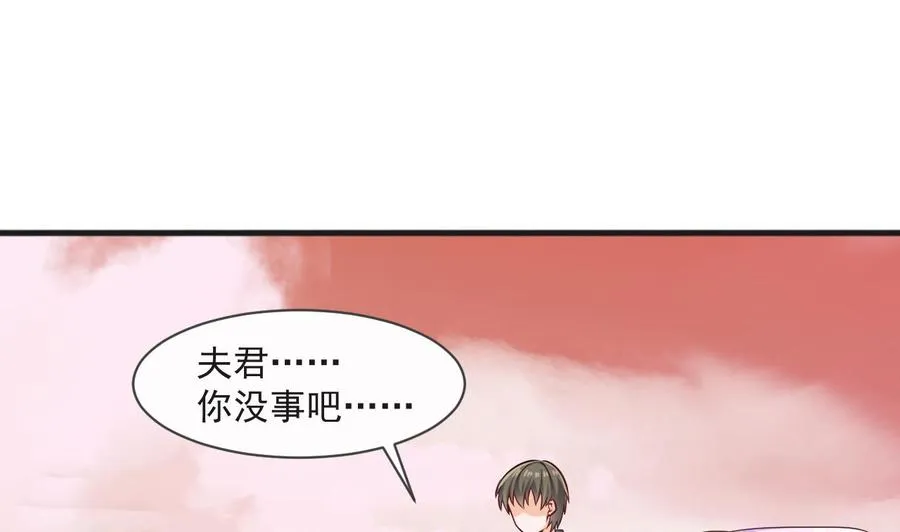 第二季 第60话 因祸得福 第37页