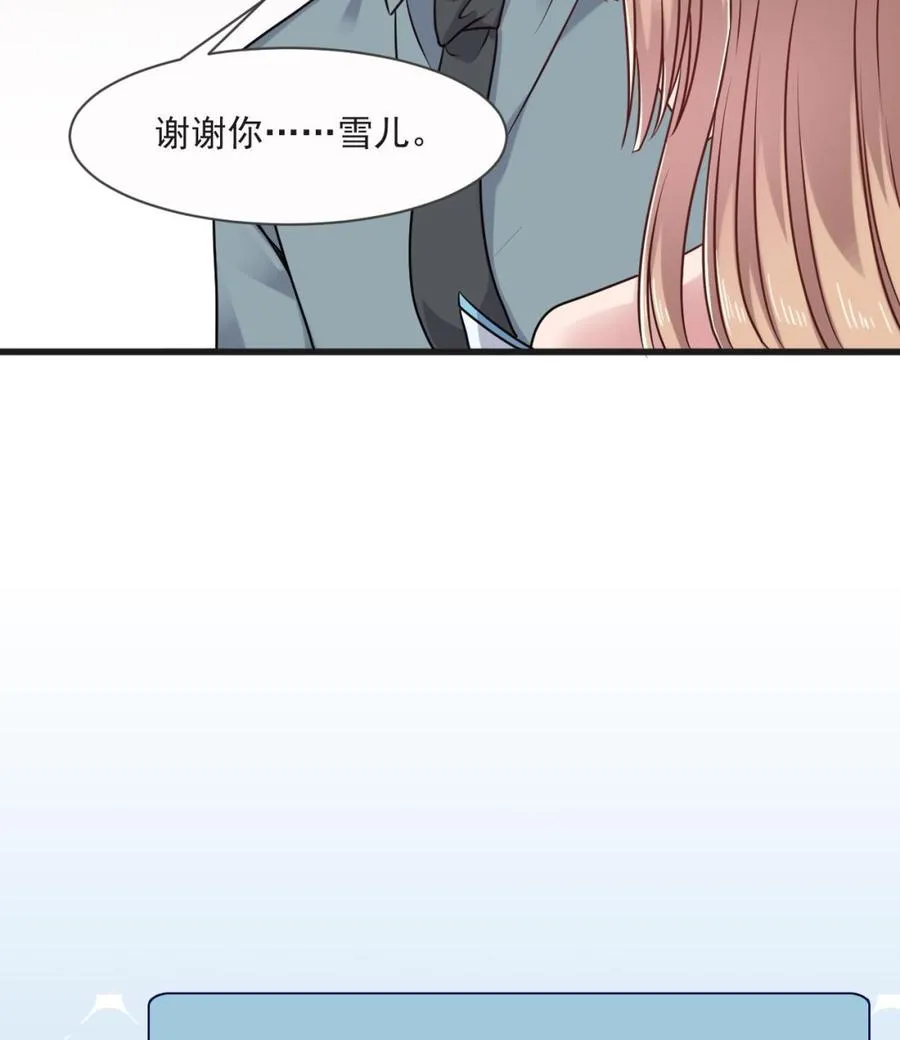 第二季 第60话 因祸得福 第44页
