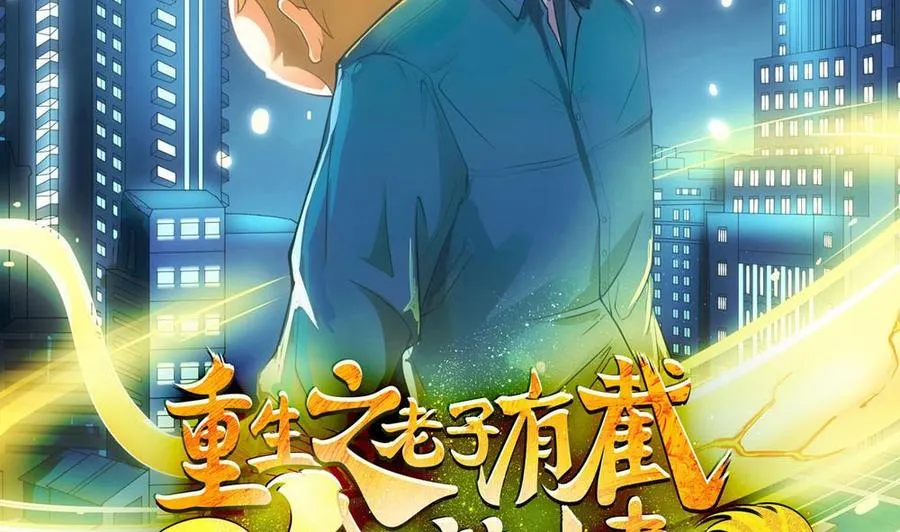 第二季 第61话 买买买 第2页