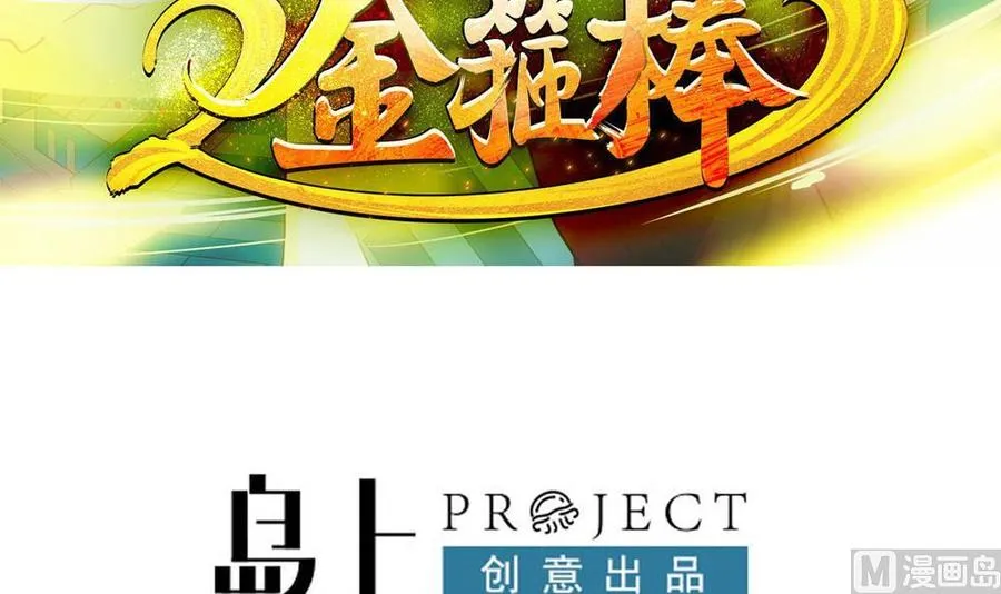第二季 第61话 买买买 第3页