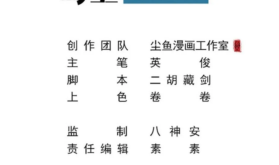 第二季 第61话 买买买 第4页