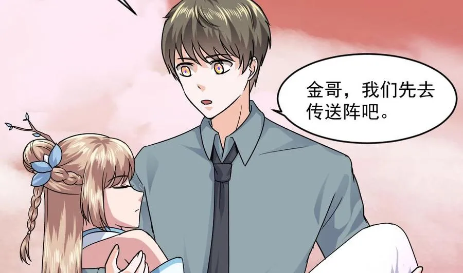 第二季 第61话 买买买 第7页