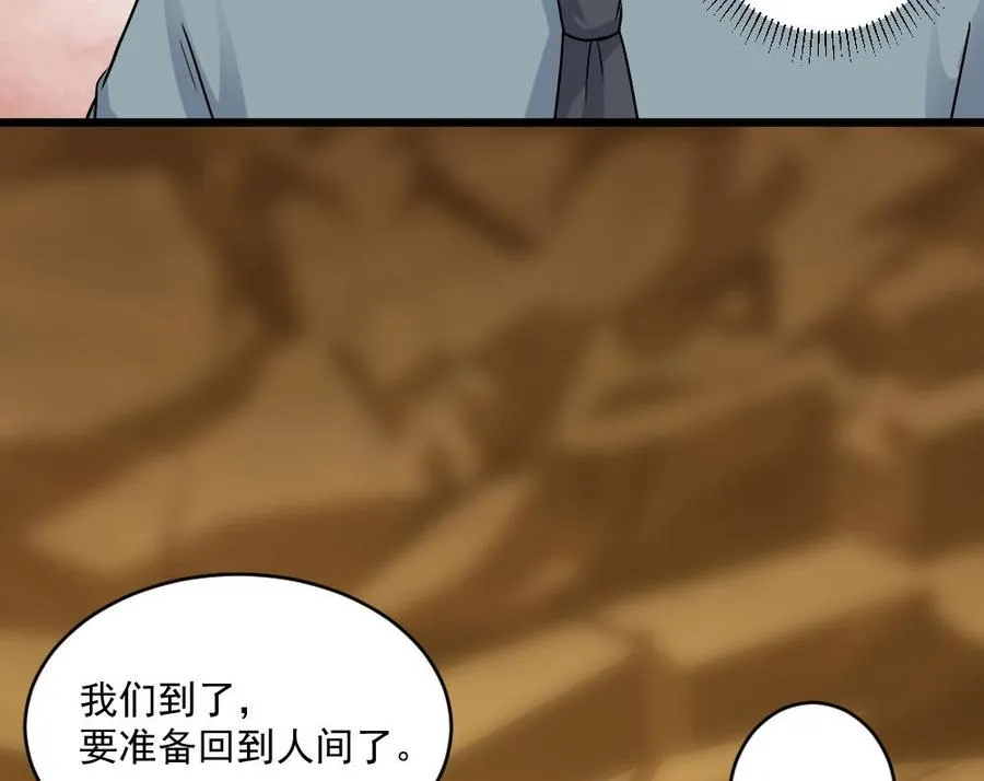 第二季 第61话 买买买 第11页