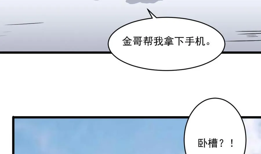 第二季 第61话 买买买 第16页