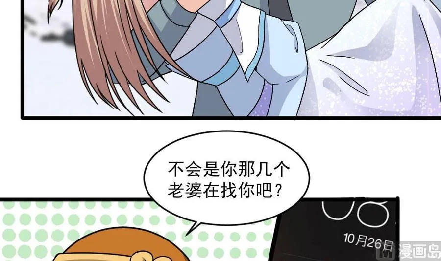第二季 第61话 买买买 第18页