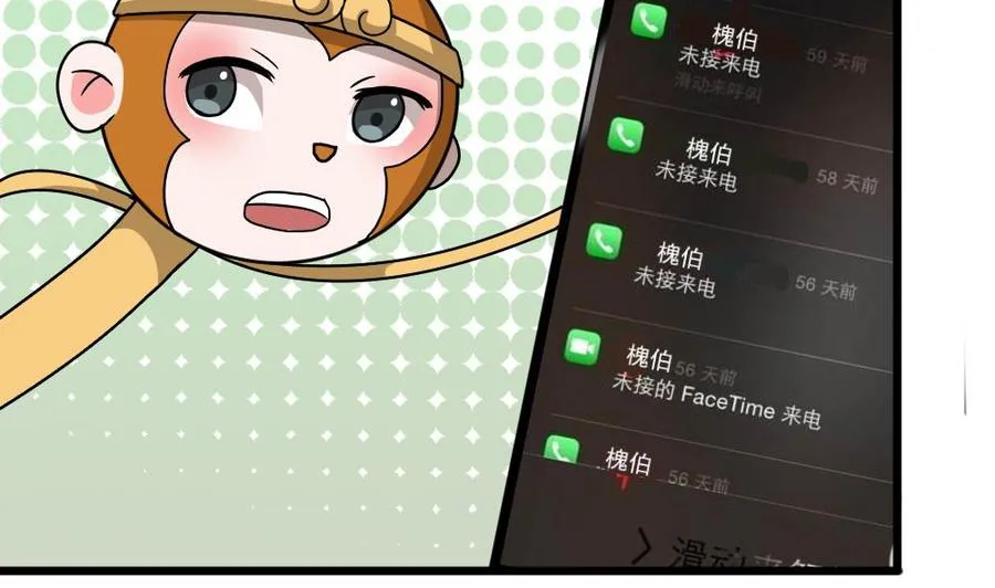 第二季 第61话 买买买 第19页