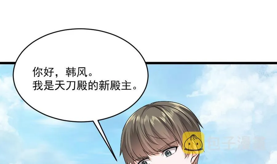 第二季 第61话 买买买 第28页