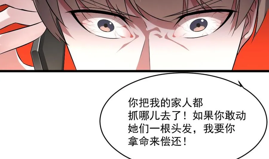 第二季 第61话 买买买 第31页