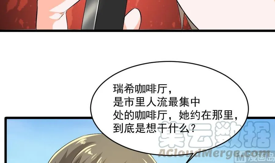 第二季 第61话 买买买 第36页