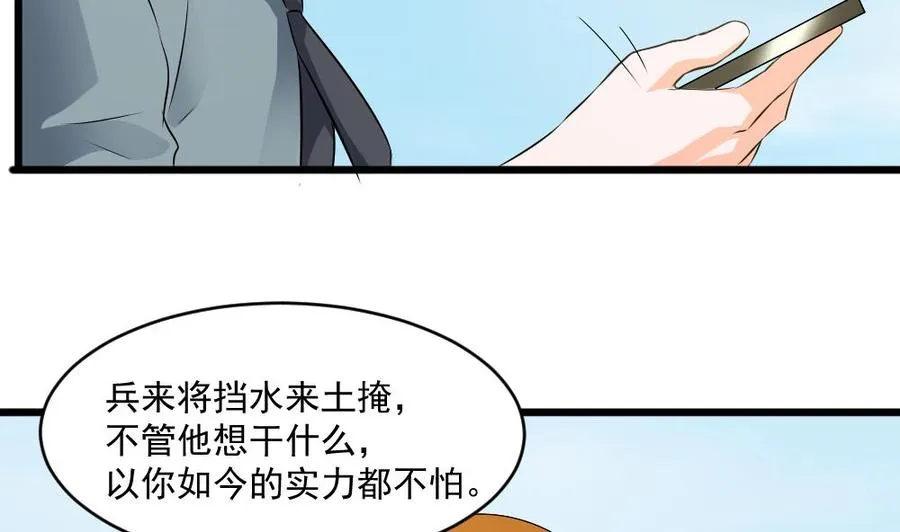 第二季 第61话 买买买 第38页