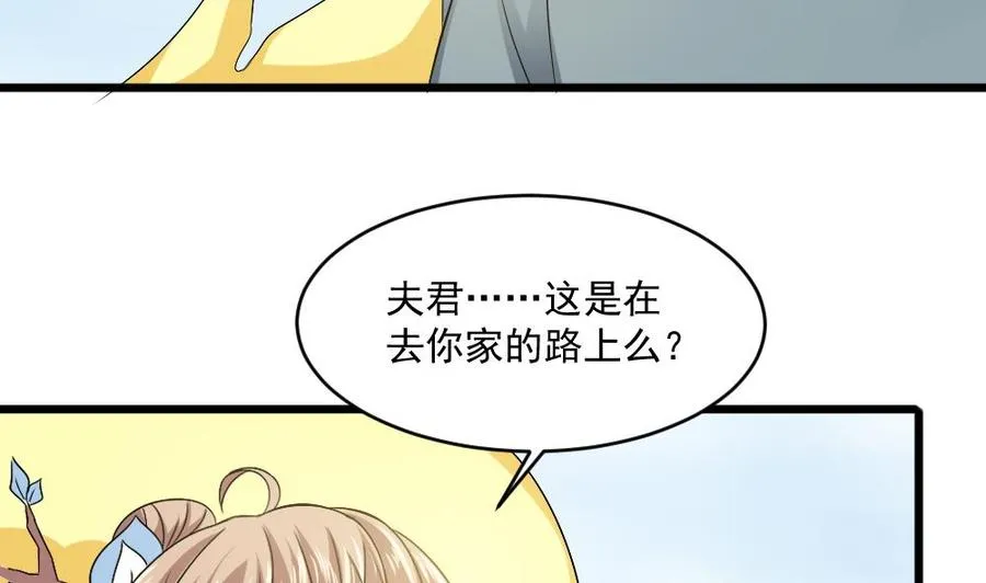 第二季 第61话 买买买 第40页