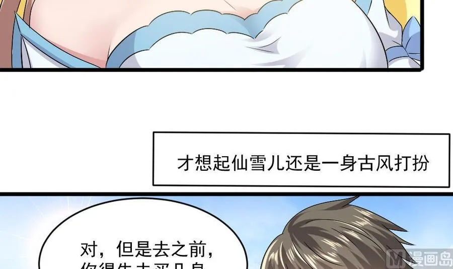 第二季 第61话 买买买 第42页