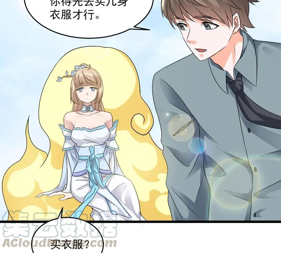 第二季 第61话 买买买 第43页