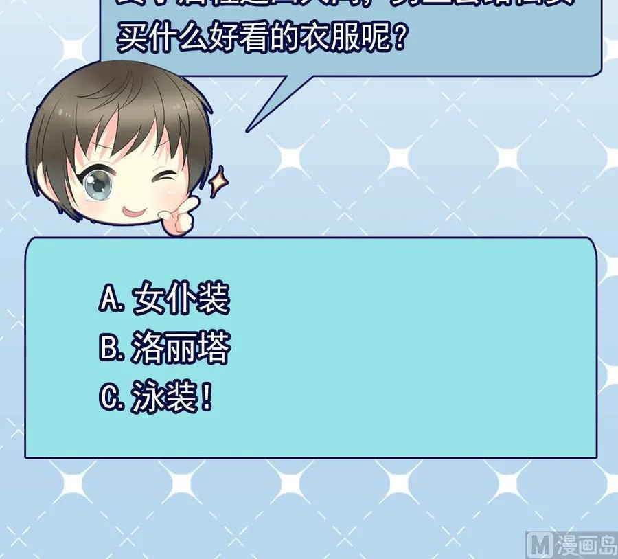第二季 第61话 买买买 第45页