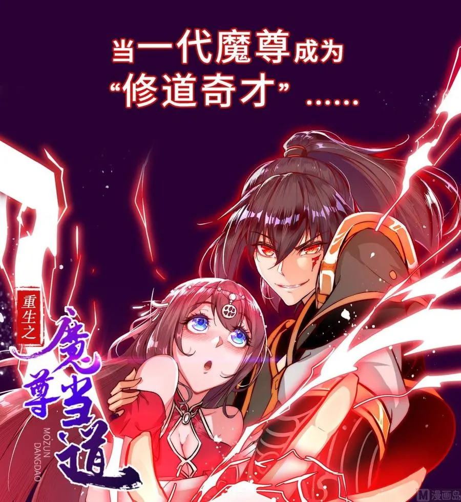 第二季 第61话 买买买 第46页