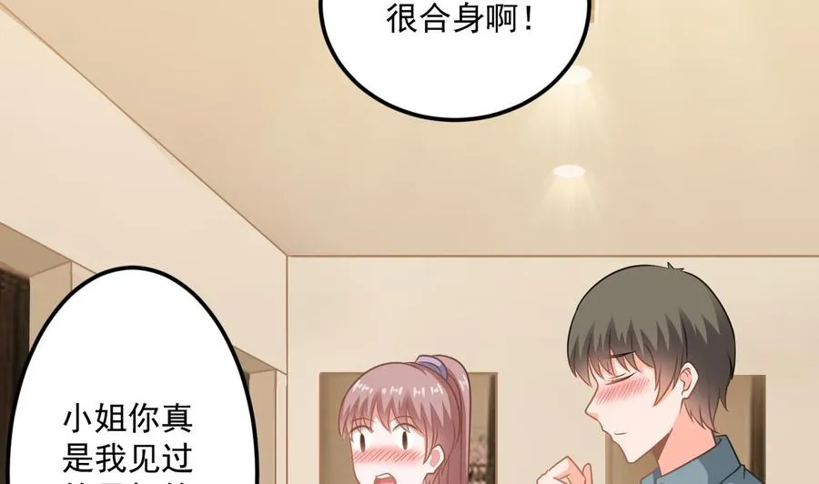 第二季 第62话 美若天仙 第11页