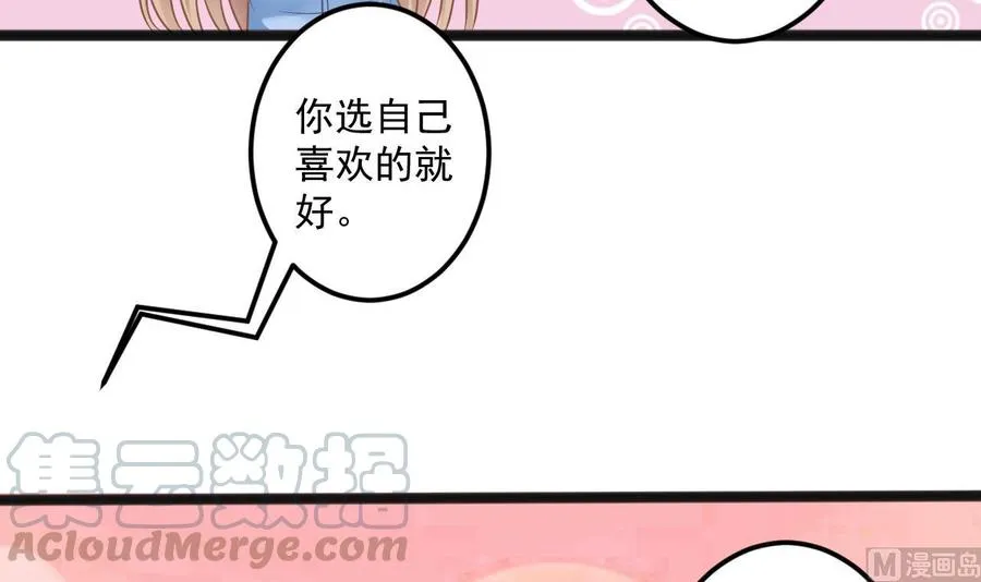 第二季 第62话 美若天仙 第15页