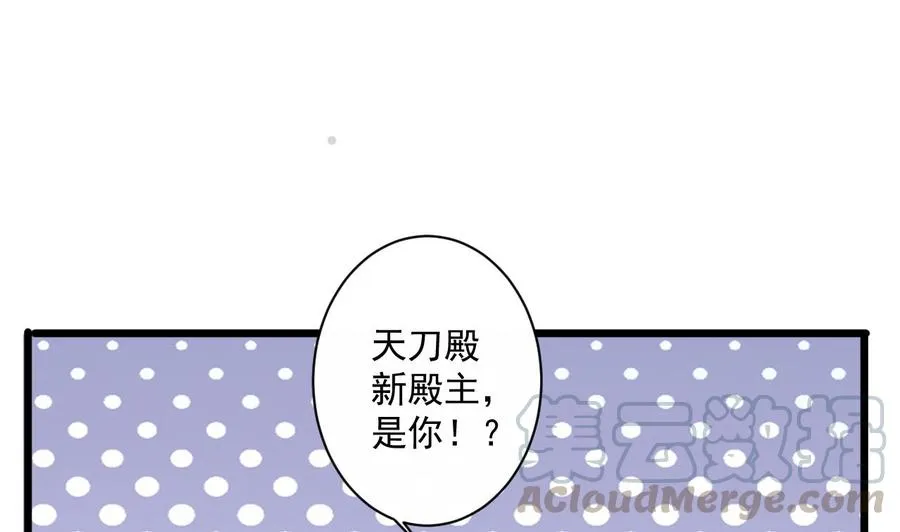 第二季 第62话 美若天仙 第43页