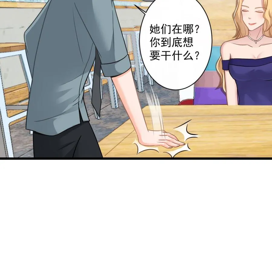 第二季 第62话 美若天仙 第49页
