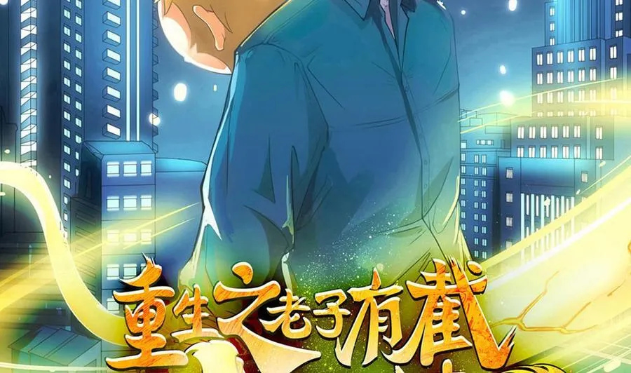 第二季 第64话 劫色？ 第2页