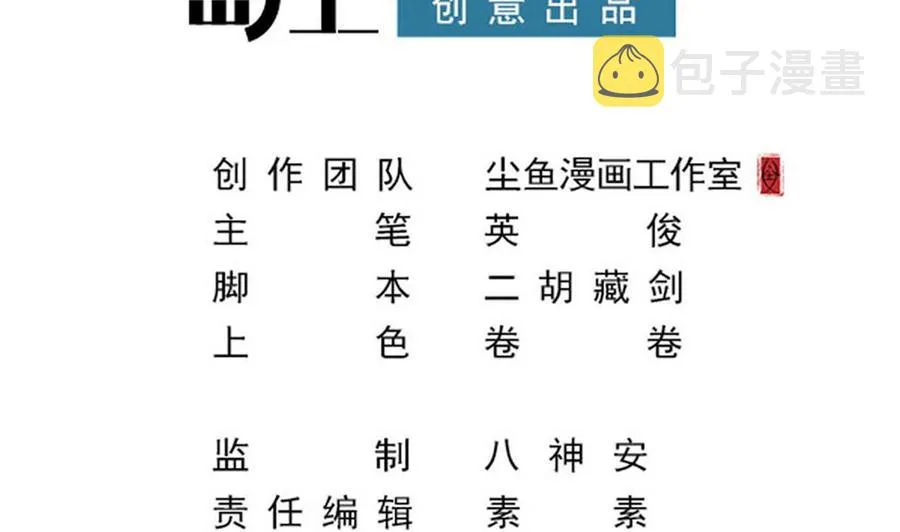 第二季 第64话 劫色？ 第4页