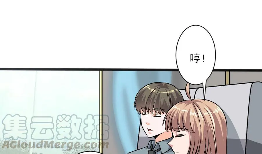 第二季 第64话 劫色？ 第8页