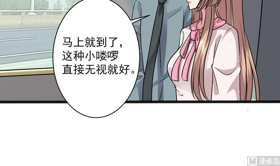 第二季 第64话 劫色？ 第9页