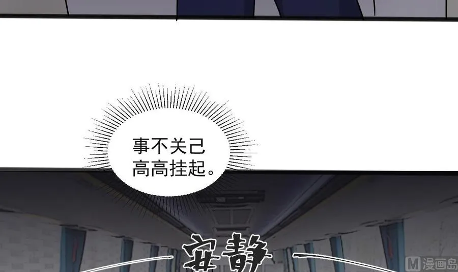 第二季 第64话 劫色？ 第12页