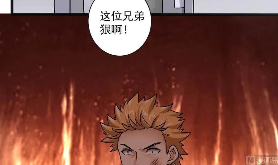第二季 第64话 劫色？ 第18页