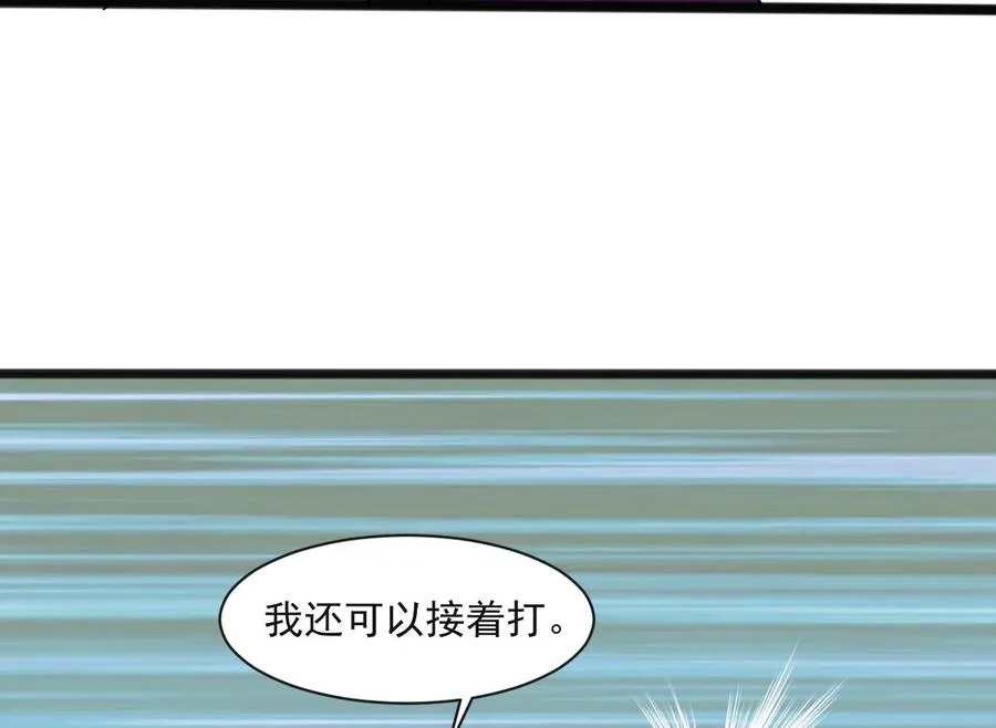 第二季 第64话 劫色？ 第20页