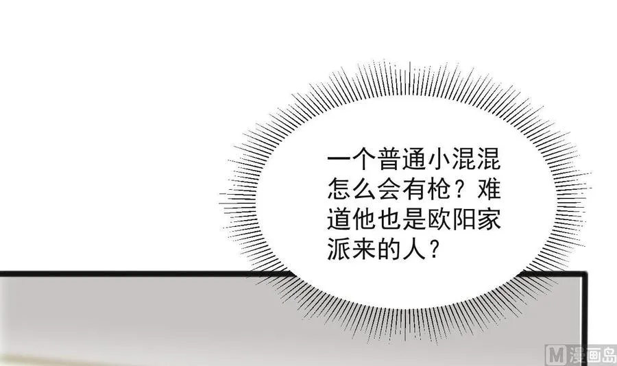第二季 第64话 劫色？ 第24页