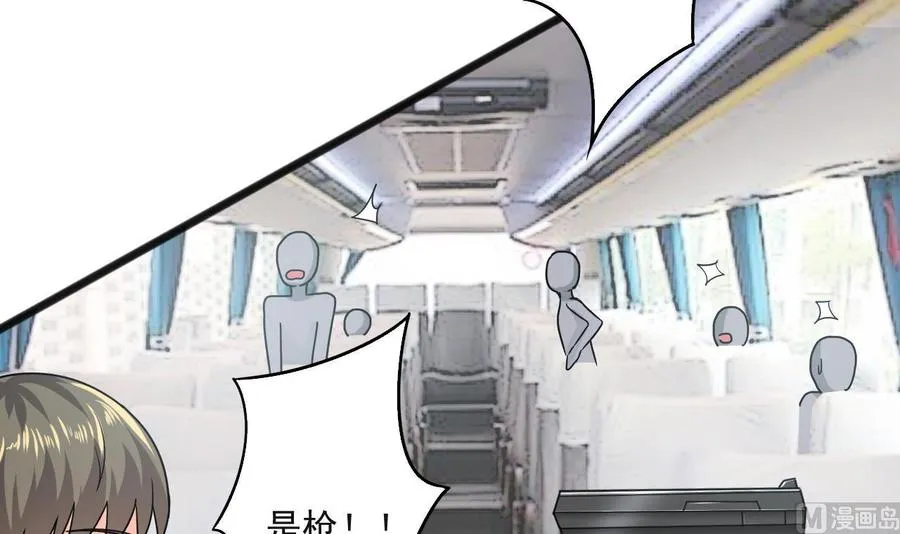 第二季 第64话 劫色？ 第27页