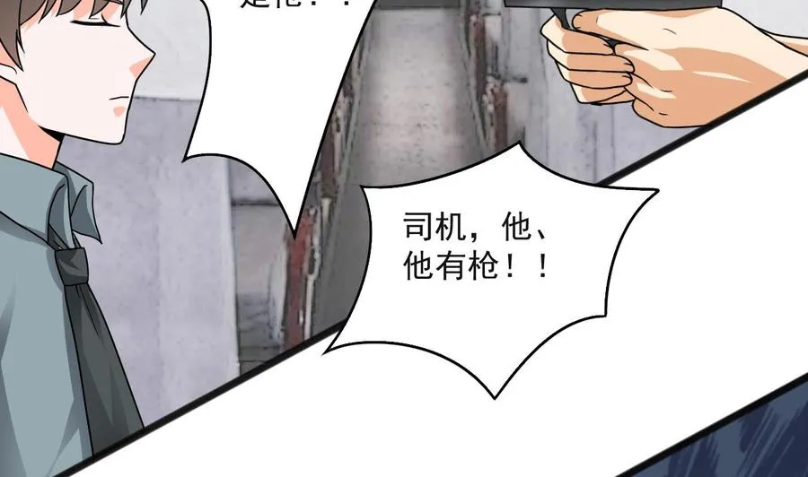 第二季 第64话 劫色？ 第28页