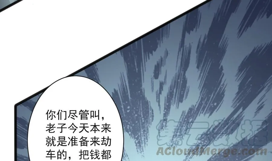 第二季 第64话 劫色？ 第29页