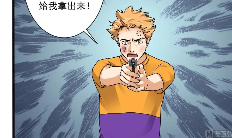 第二季 第64话 劫色？ 第30页