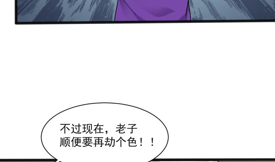 第二季 第64话 劫色？ 第31页