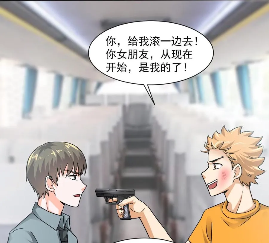 第二季 第64话 劫色？ 第34页