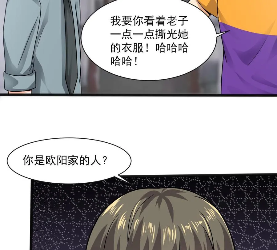 第二季 第64话 劫色？ 第35页