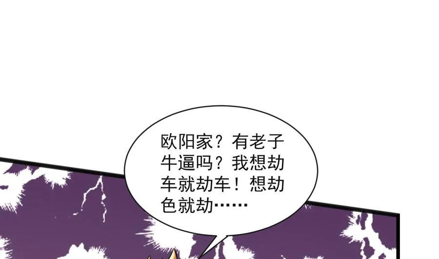 第二季 第64话 劫色？ 第37页