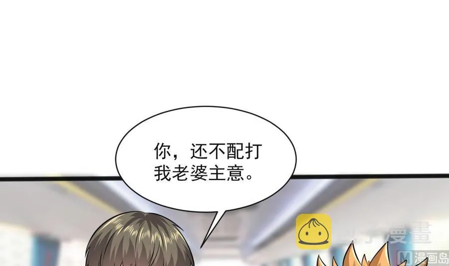 第二季 第64话 劫色？ 第48页