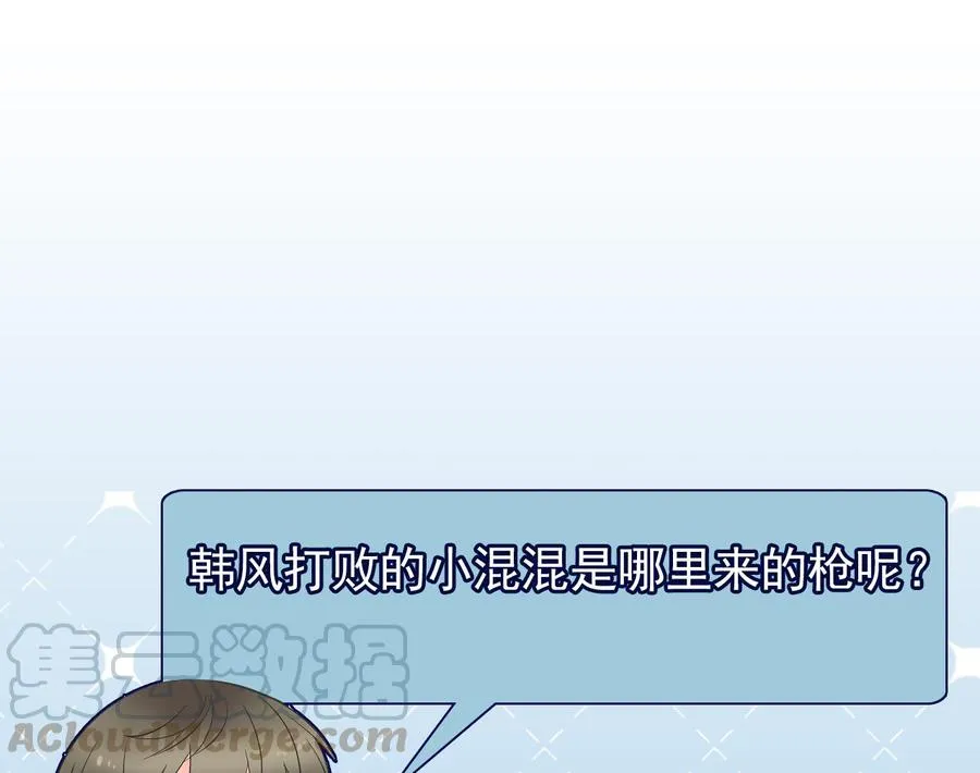 第二季 第64话 劫色？ 第50页