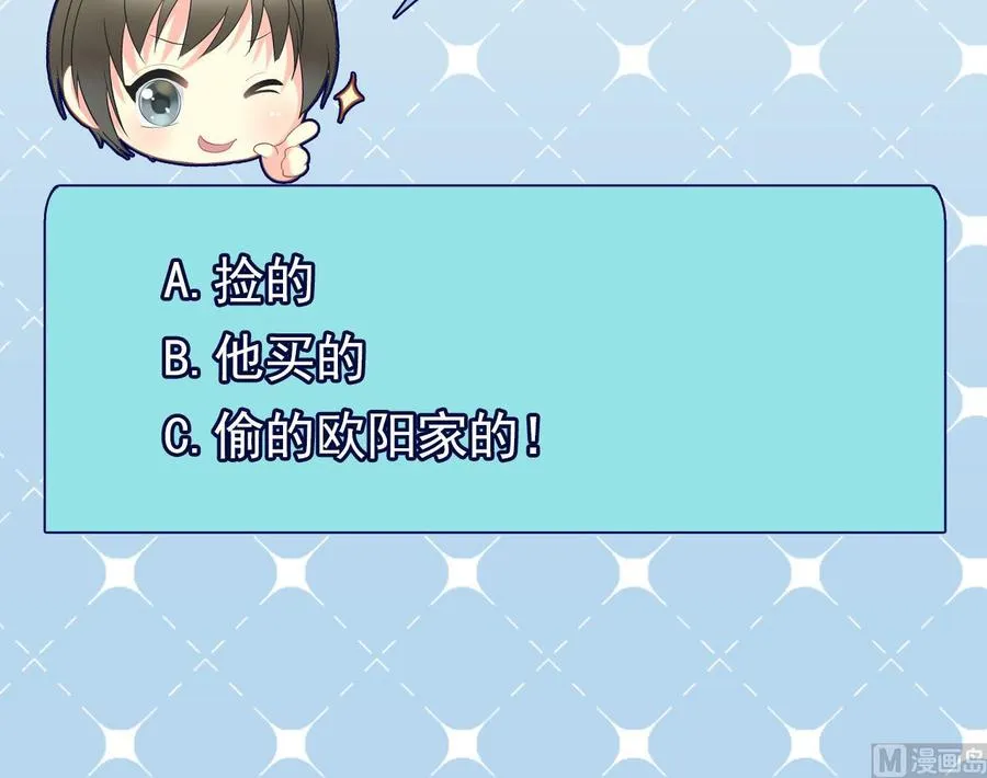 第二季 第64话 劫色？ 第51页